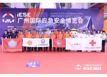 聚焦 ‖ 2022廣州應(yīng)急展圓滿(mǎn)落幕！我隊(duì)將持續(xù)推進(jìn)安全宣傳“五進(jìn)”工作