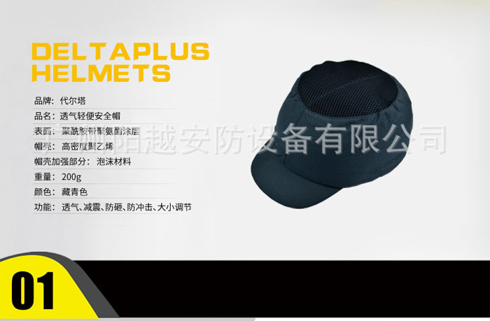 代爾塔（DELTA） 運動型輕型安全帽 102110