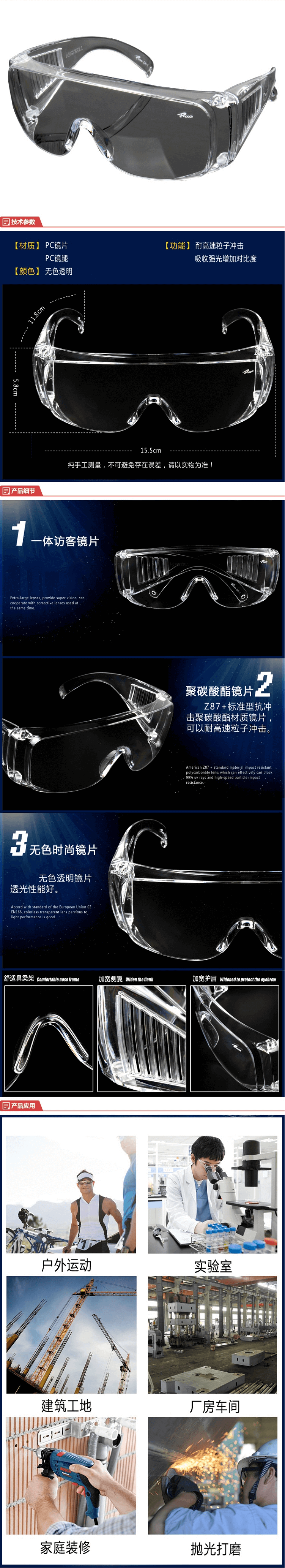 羅卡Roca AL026防風(fēng)沙安全防護(hù)眼鏡