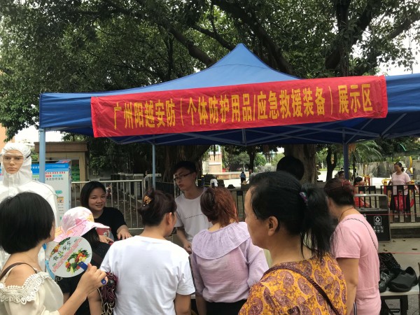 “安全生產月”活動，廣州陽越安防一直在行動