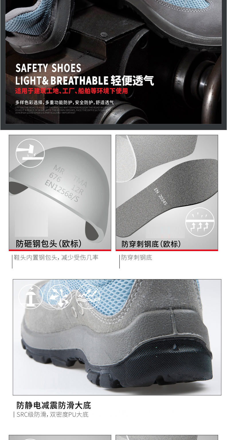 代爾塔 301322 輕便防靜電耐磨透氣安全鞋