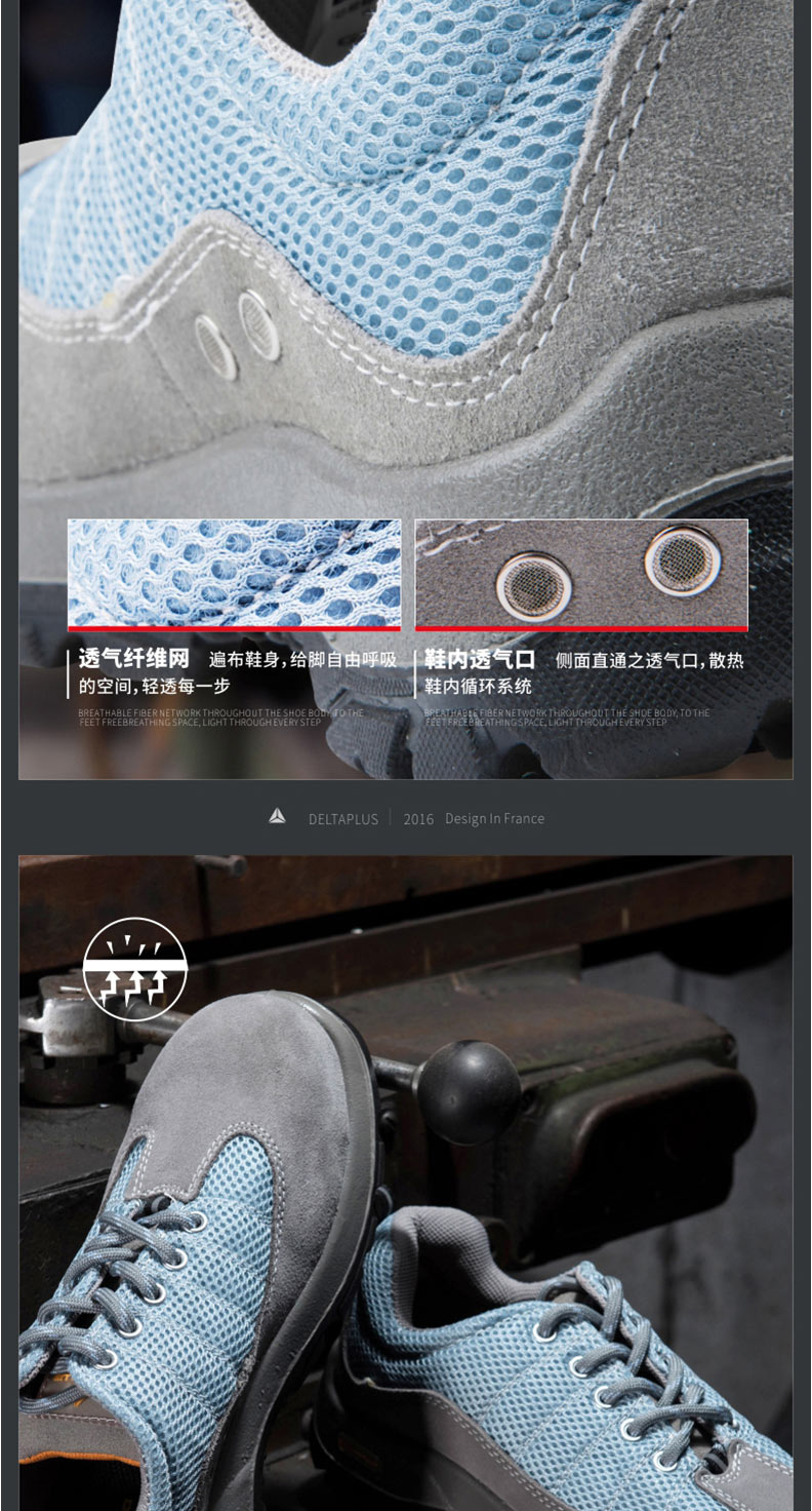 代爾塔 301322 輕便防靜電耐磨透氣安全鞋