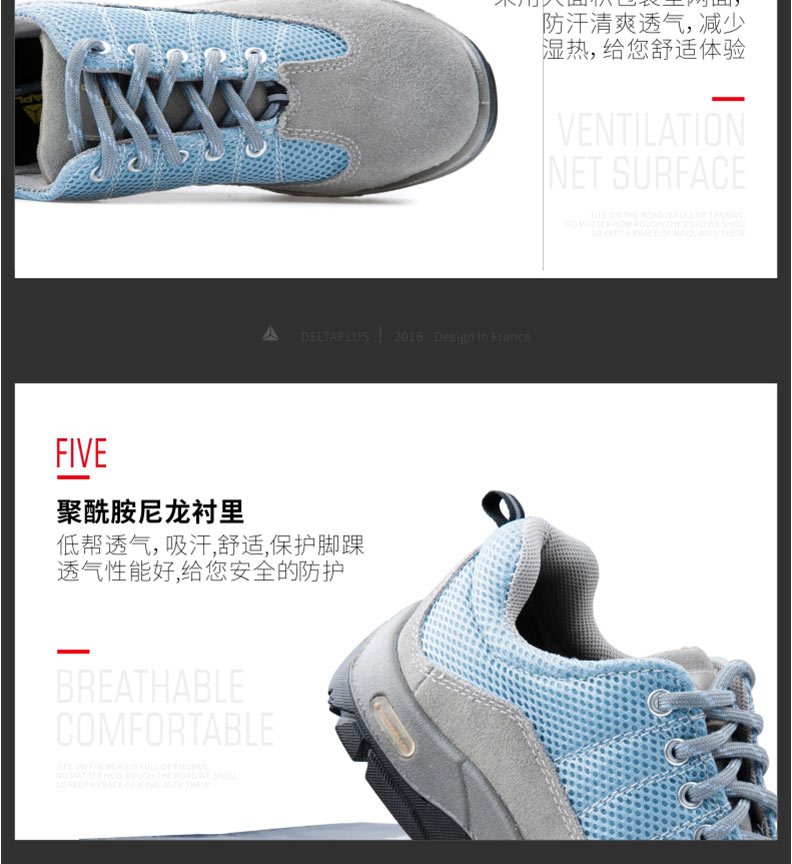 代爾塔 301322 輕便防靜電耐磨透氣安全鞋