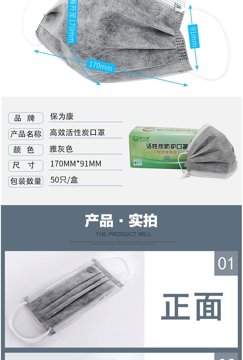 保為康 N006活性炭口罩--廣州勞保產品批發(fā)商