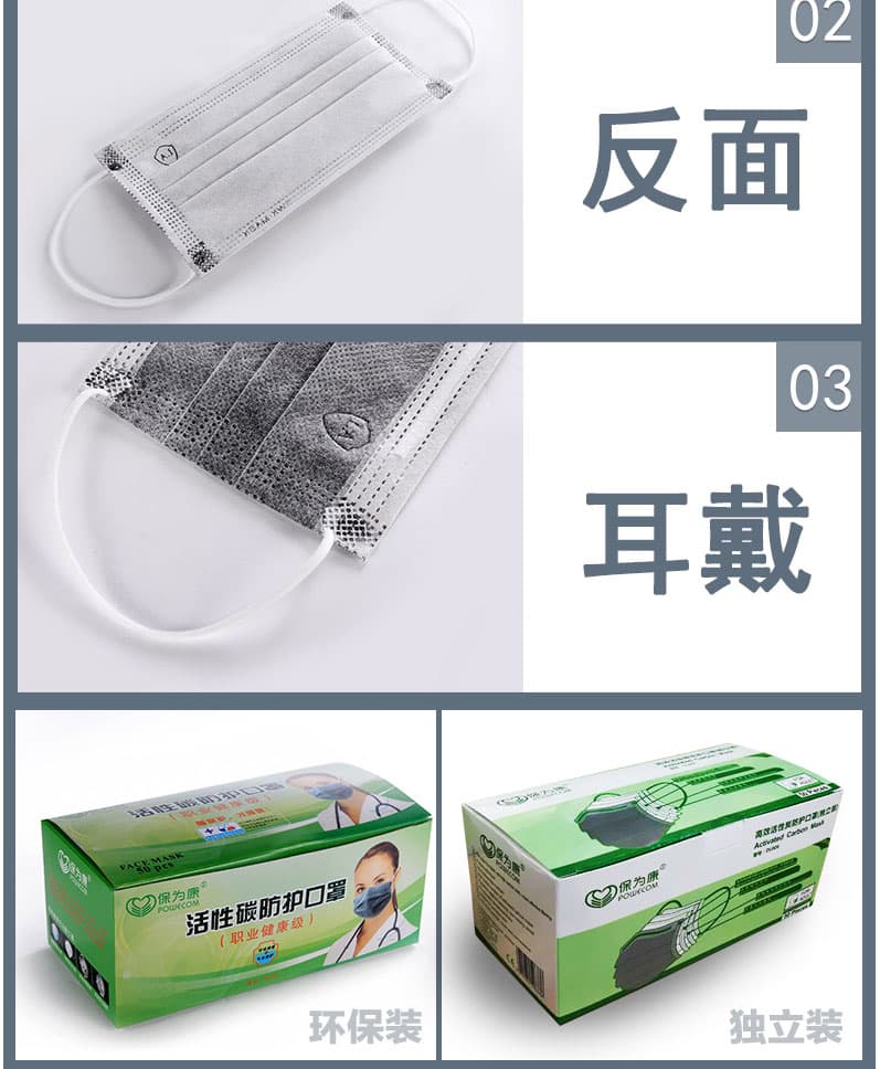 保為康 N006活性炭口罩--廣州勞保產品批發(fā)商