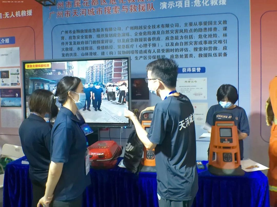 聚焦 ‖ 2022廣州應(yīng)急展圓滿落幕！我隊(duì)將持續(xù)推進(jìn)安全宣傳“五進(jìn)”工作