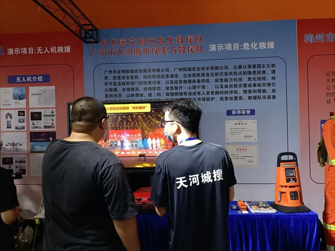 聚焦 ‖ 2022廣州應(yīng)急展圓滿落幕！我隊(duì)將持續(xù)推進(jìn)安全宣傳“五進(jìn)”工作