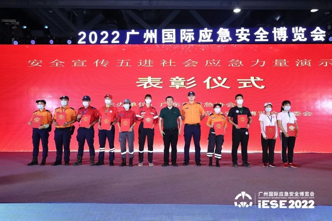 聚焦 ‖ 2022廣州應(yīng)急展圓滿落幕！我隊(duì)將持續(xù)推進(jìn)安全宣傳“五進(jìn)”工作