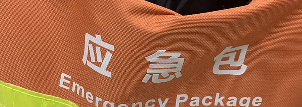 應急裝備：緊急情況下的關鍵工具